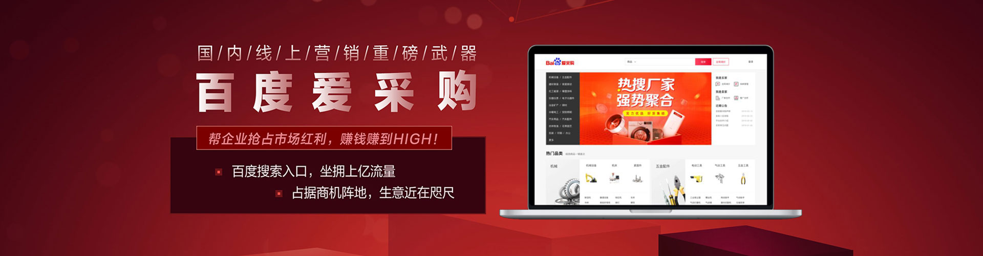 礼县竞价排名
